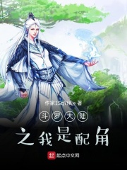 斗罗大陆之我是混沌神