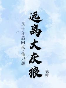 无限宠溺章节重复