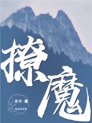 撩妹祖师爷